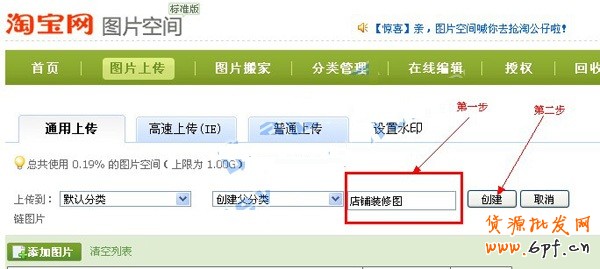 如何使用淘寶圖片素材