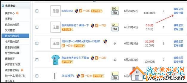 怎么設置淘寶滿就送搭配套餐