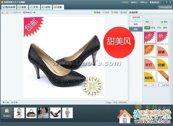 淘寶網店裝修色彩搭配