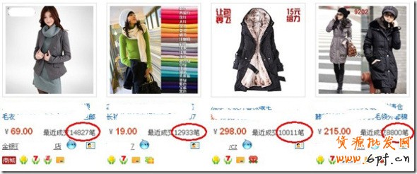 mring03 thumb 玩淘寶?教你如何打造爆款商品!
