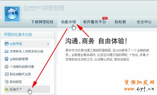 阿里旺旺在線客服添加1