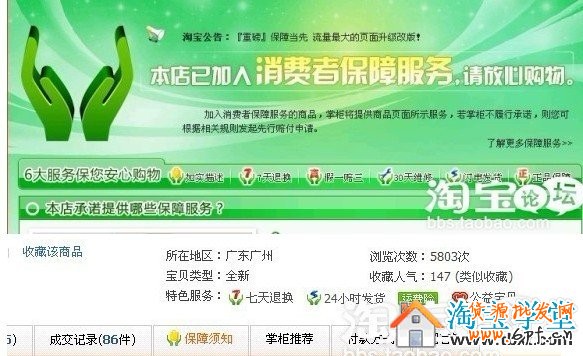 淘寶店如何快速升鉆