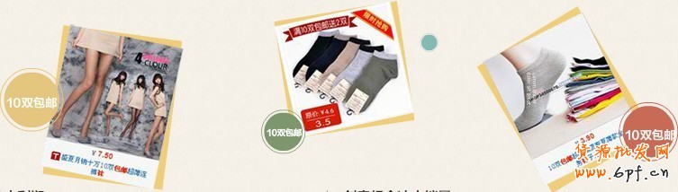 淘寶賣家包郵營銷策略