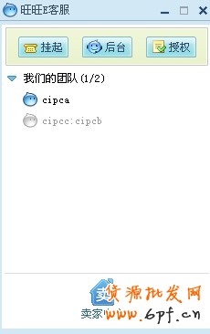 淘寶賣家如何加e客服
