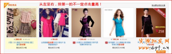 淘寶直通車省錢技巧