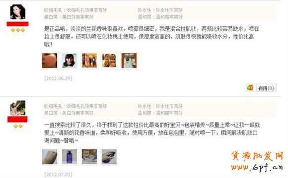 淘寶評論上傳圖片功能