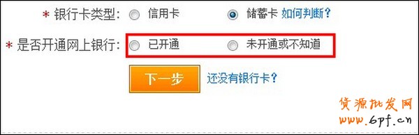 注冊支付寶個人商家賬戶