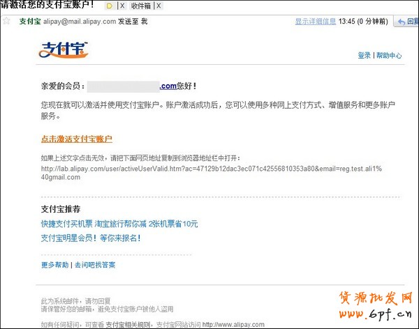 注冊支付寶個人商家賬戶