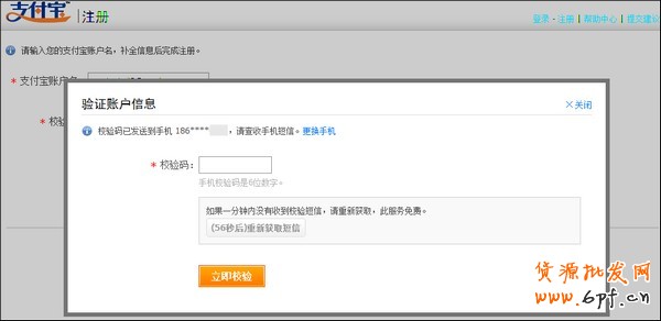 注冊支付寶企業(yè)賬戶