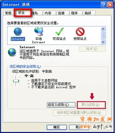 瀏覽器無(wú)法安裝控件怎么辦