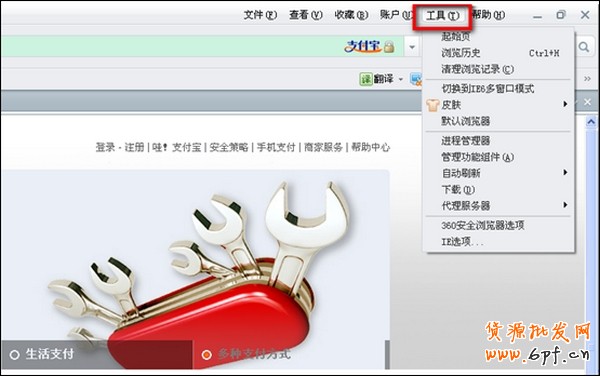 瀏覽器無(wú)法安裝控件怎么辦