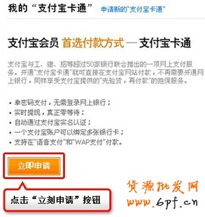 網上開通支付寶卡通步驟2