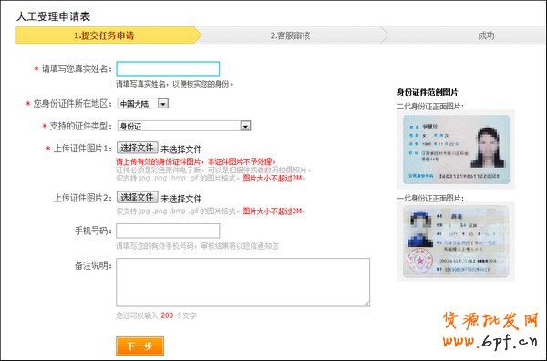 如何安裝數字證書