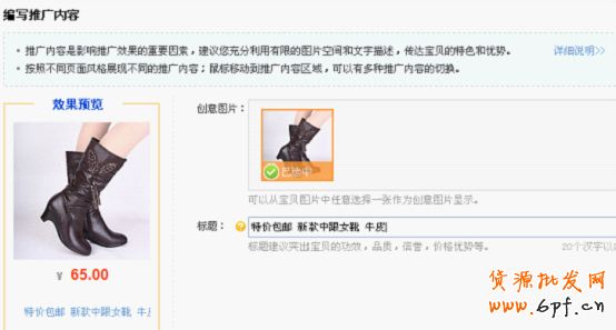 如何設置淘寶直通車競價詞