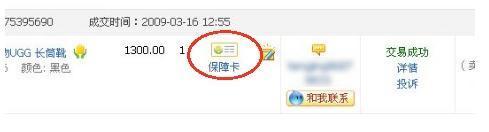 淘寶購物如何申請消費者保障