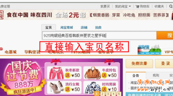 淘寶網購物流程