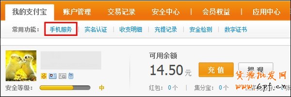 支付寶轉賬到銀行卡流程