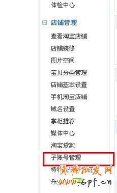 設(shè)置子賬號(hào)1 設(shè)置子賬號(hào)1