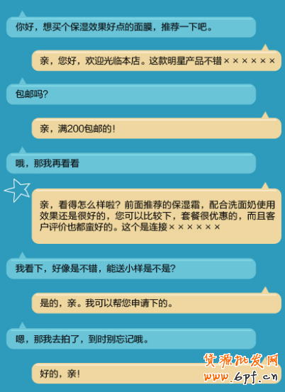 售前客服 售前客服