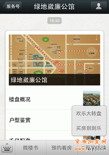 微信公眾號(hào)成功運(yùn)營法則!