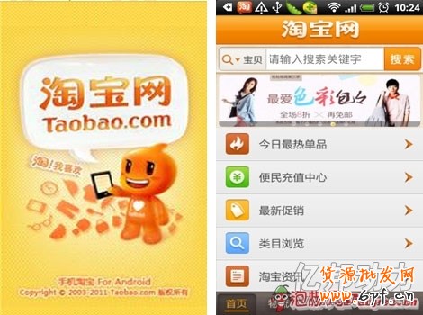 手機淘上線:無線營銷新利器