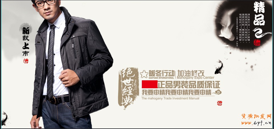 淘寶店主專業(yè)設(shè)計師教你完美裝修淘寶店鋪