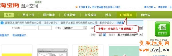 淘寶旺鋪畫報(bào) 淘寶旺鋪畫報(bào)