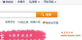 淘寶店鋪背景圖設置1