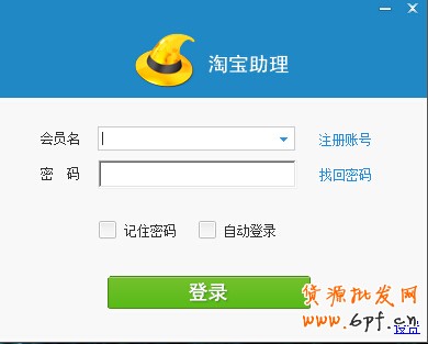 巧用淘寶助理給寶貝定時上架？