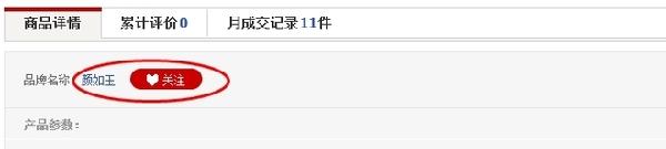 網購達人必備 2013年雙11搶貨攻略5 網購達人必備 2013年雙11搶貨攻略5