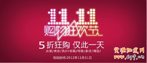 備戰(zhàn)2013年天貓雙十一大促基礎篇