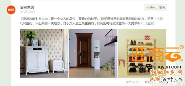 詳解淘寶現有活動資源  