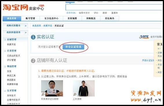 如何進駐淘寶外賣 如何進駐淘寶外賣