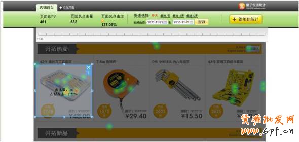 提升寶貝排名 做有“錢途”的賣家3 提升寶貝排名 做有“錢途”的賣家3