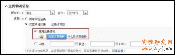發貨時間交易約定 發貨時間交易約定