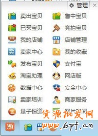 淘寶新手賣家迅速崛起秘訣1 淘寶新手賣家迅速崛起秘訣1