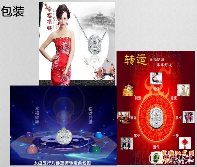  2013新規下如何玩轉寶貝描述策劃