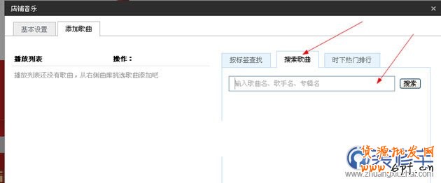 2014年推薦淘寶背景音樂 新版淘寶右側懸浮背景音樂模塊