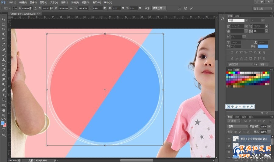 淘寶美工教程圖片6