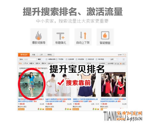淘寶促銷(xiāo)工具