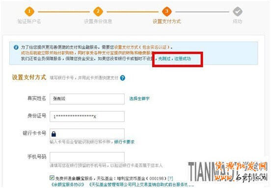 淘寶小號登陸需手機驗證碼該如何解決?