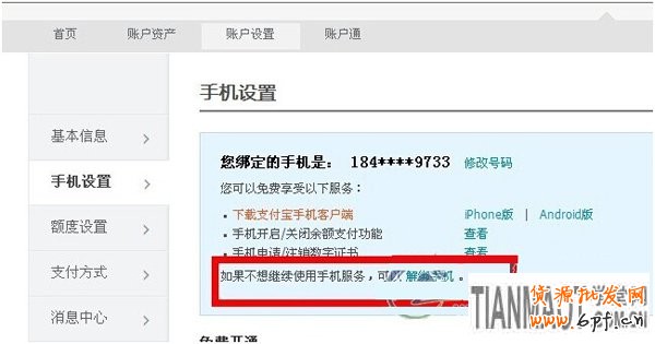 淘寶小號登陸需手機驗證碼該如何解決?