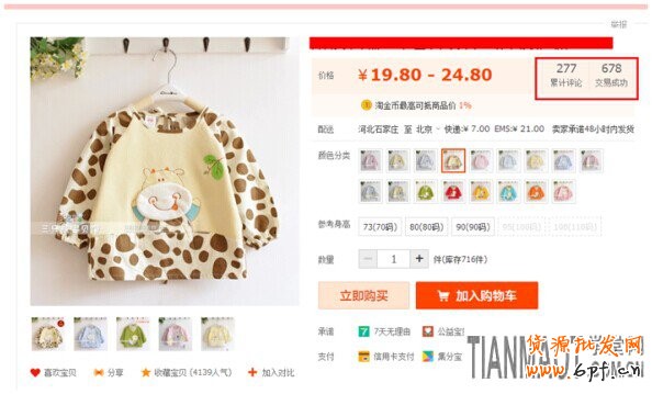 淘寶直通車引流如何平衡利弊?