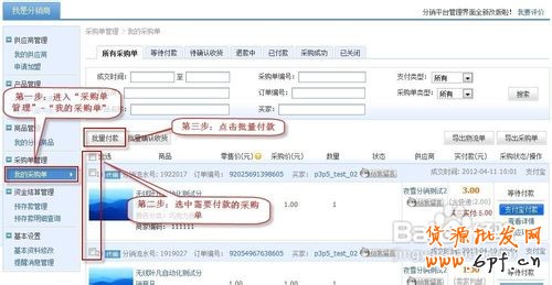 淘寶分銷怎么做