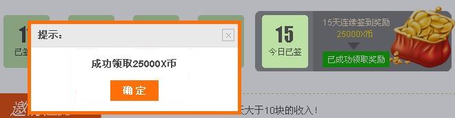 別叉掉25000金幣