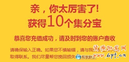 天貓簽到搖積分