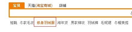 薦!淘寶搜索首頁扶持關鍵詞——暴增的性價比流量