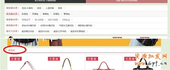 店鋪診斷之箱包店鋪視覺(jué)診斷