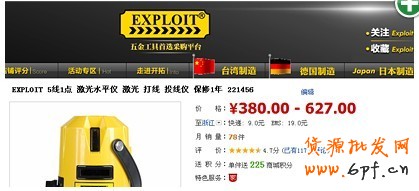 寶貝排名優(yōu)化