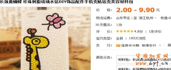 店鋪診斷之做好店鋪細節(jié)，流量不再愁